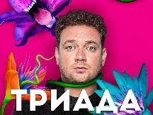 triada