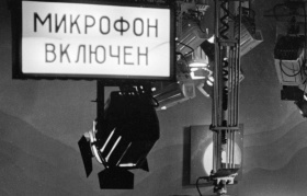 Что такое телемост? Когда и как был проведён первый телемост между СССР и США