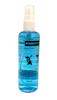 kinoloquid100