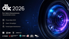 Выставка ОТК Санкт-Петербург 2026