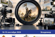 Выставка Mediaproduction Lab Владимир 2026 Выставка Mediaproduction Lab Владимир 2026